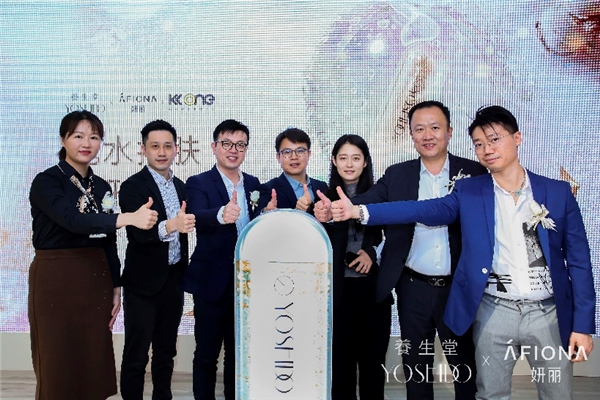 当养生堂“遇上”AFIONA妍丽,携手创造“中国护肤美学公式”_深圳之窗