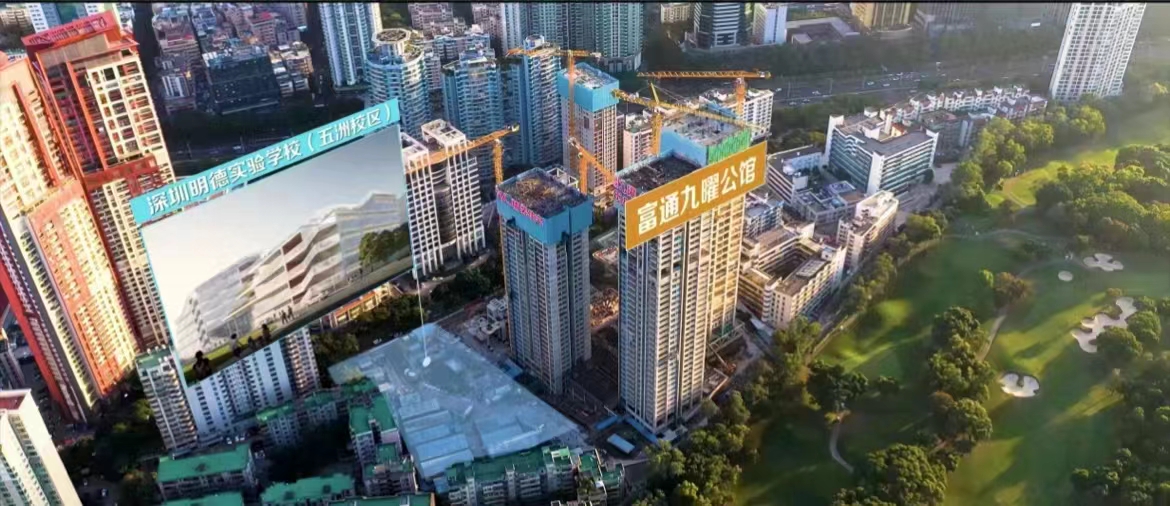 樾见香蜜,曜启新章——富通九曜公馆城市封面璀璨揭幕,360㎡王座样板房盛启!_深圳之窗