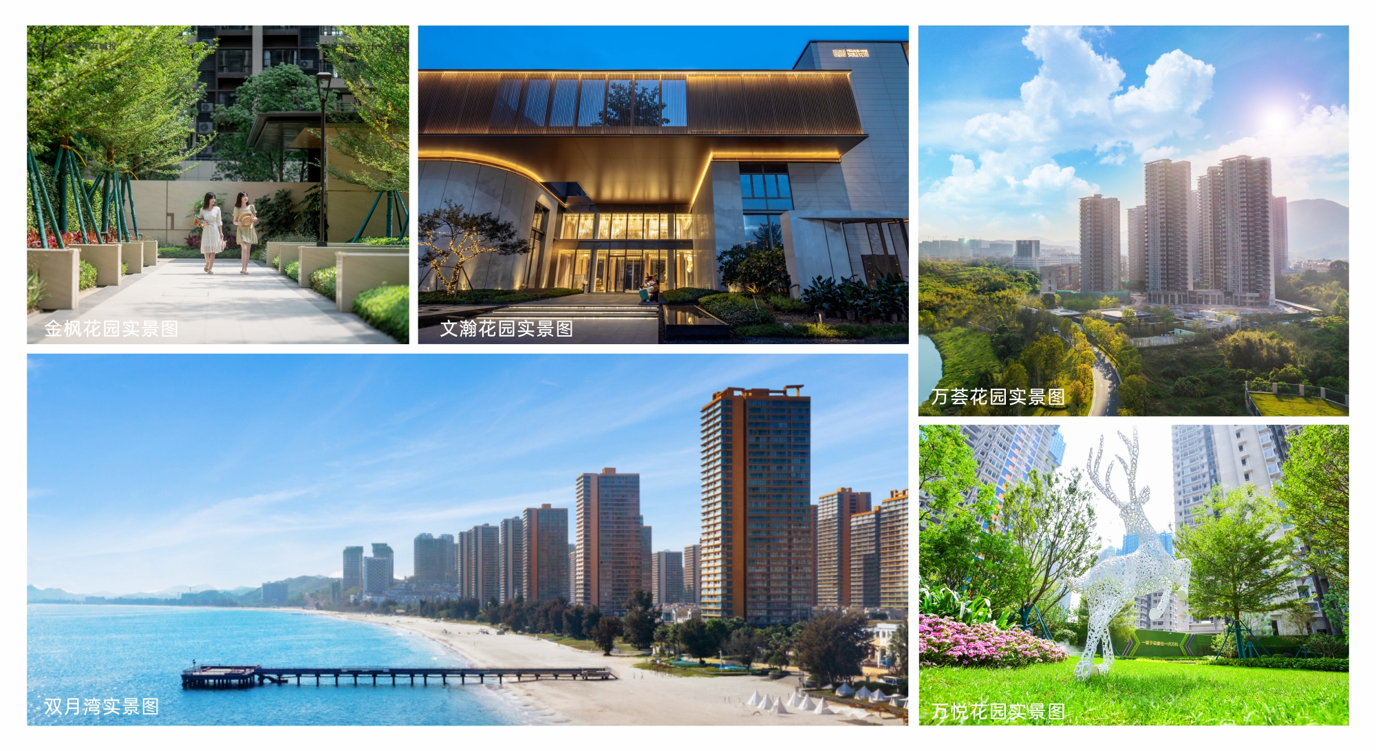 惠州万科心交付以心交付开启万般美好