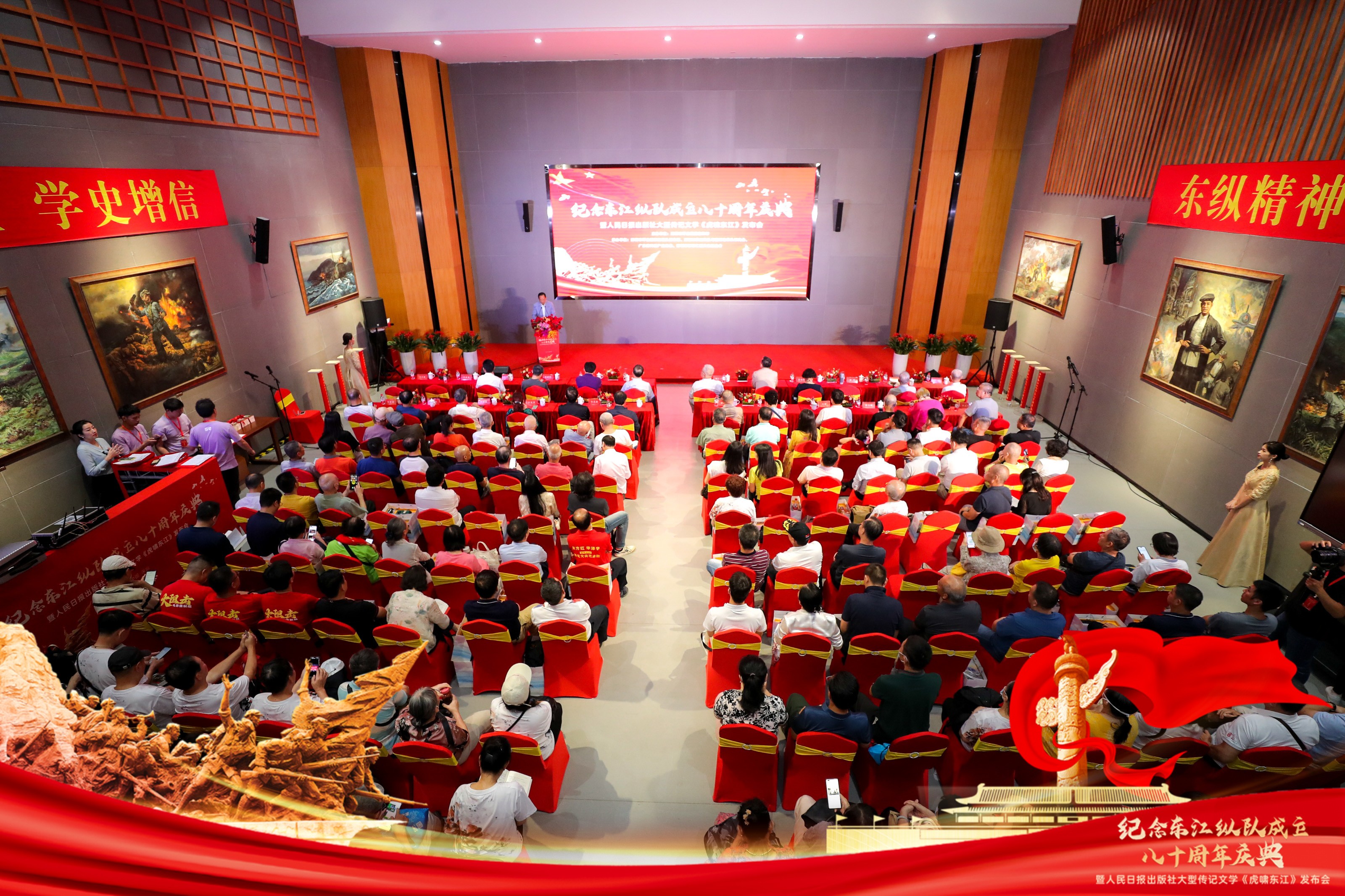 人民日报出版社出版大型传记文学 《虎啸东江》发布会在深圳隆重举办