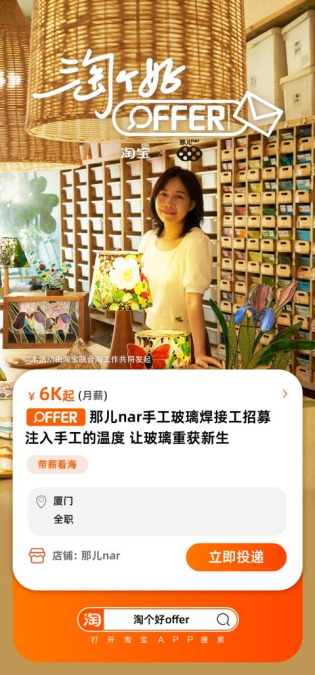 6万offer新鲜上架!2023届毕业生:找工作,上淘宝_深圳之窗