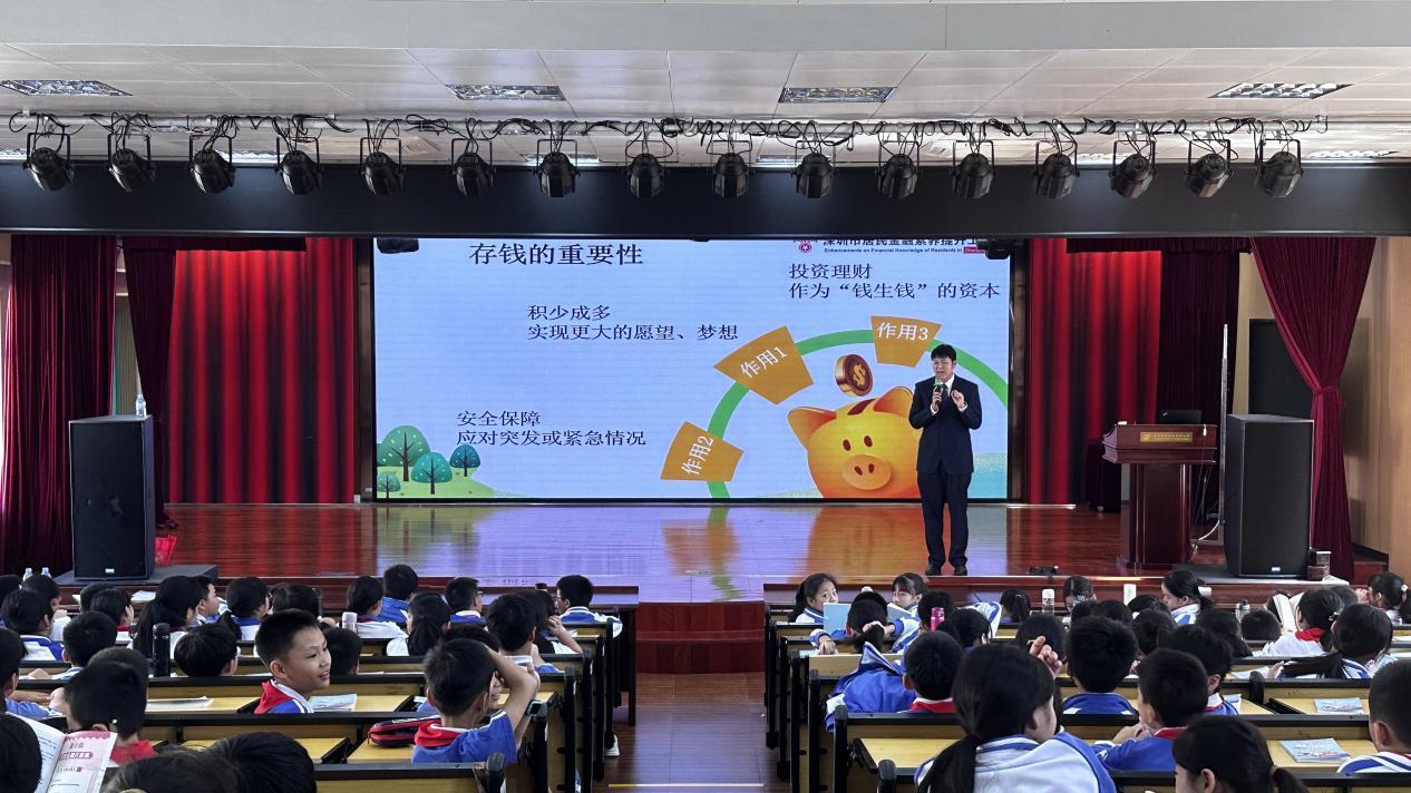 光大银行深圳分行走进南园小学开展第六期"青少年财商教育项目"课程