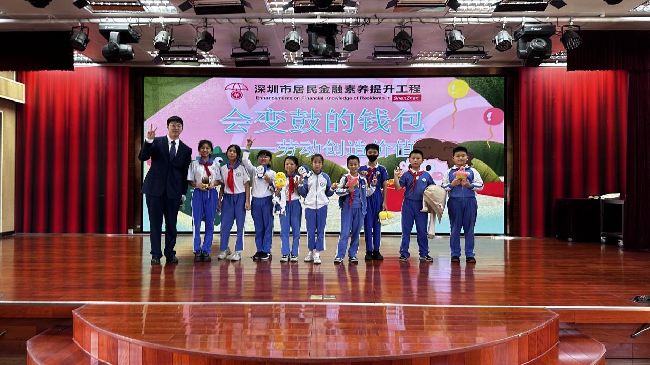 光大银行深圳分行走进南园小学开展第六期"青少年财商教育项目"课程