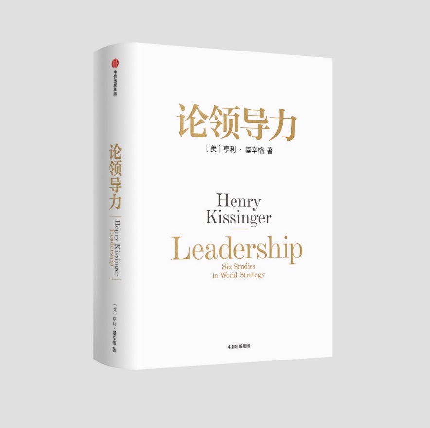 《论领导力》_深圳之窗