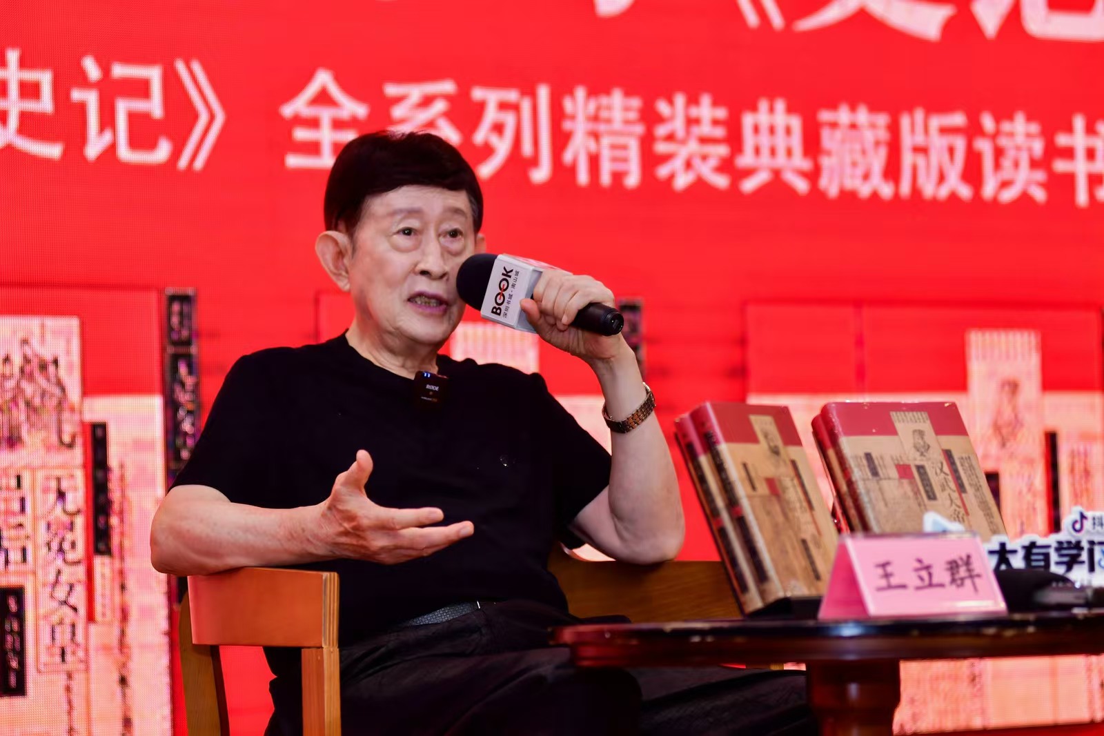 解读中国古籍最大IP,王立群携重磅作品亮相南国书香节_深圳之窗