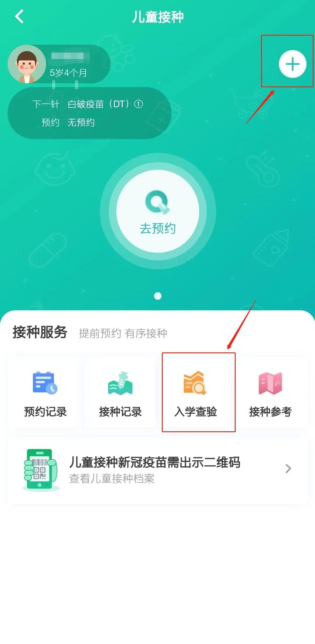 接种证明2.jpg