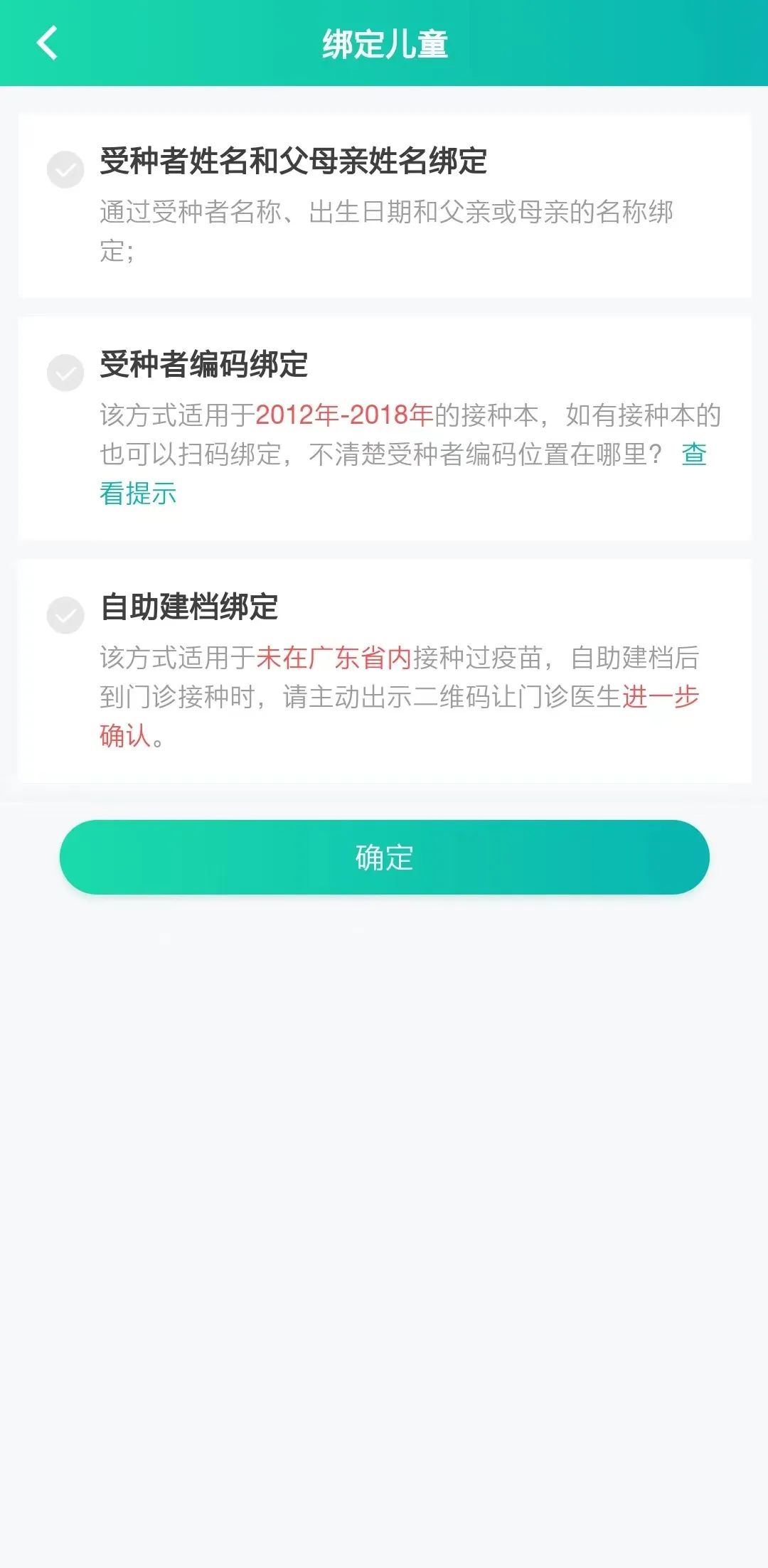 接种证明3.jpg