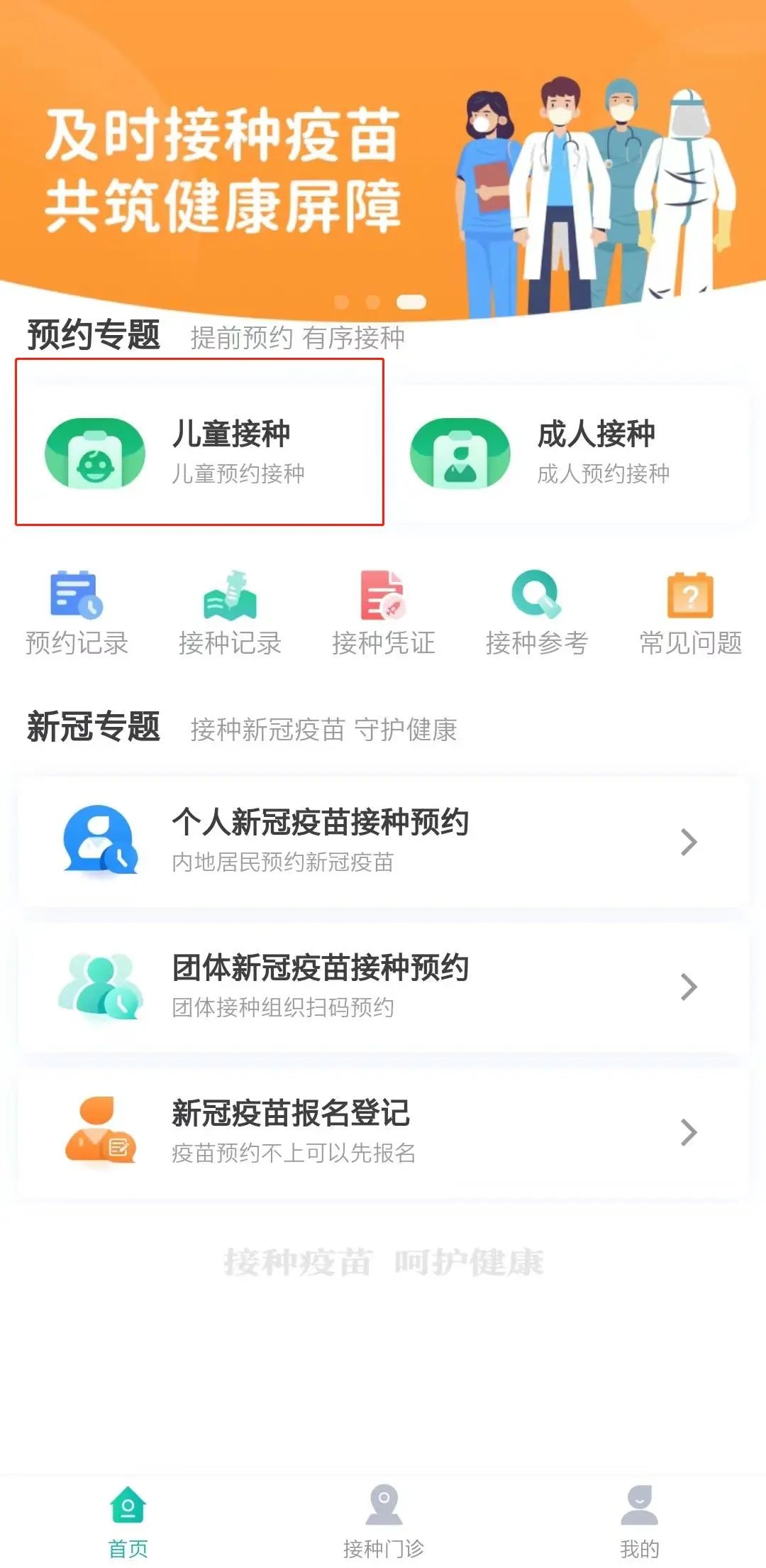 接种证明.jpg