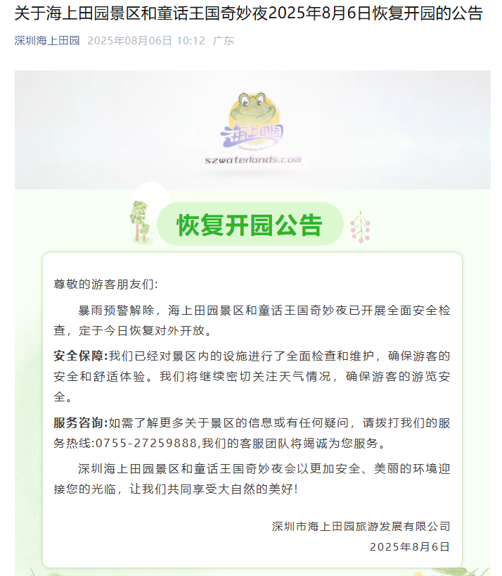 wechat_2025-08-06_105802_292.png