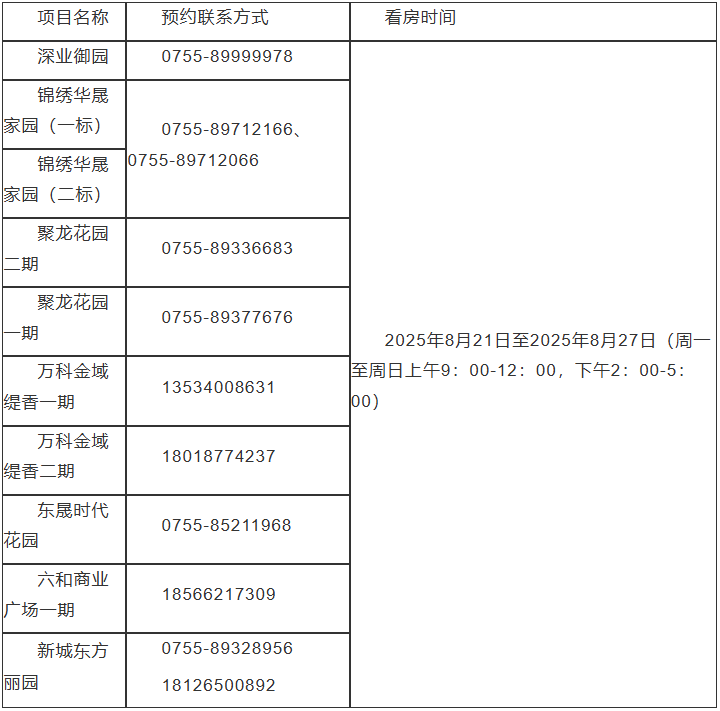 wechat_2025-08-21_141645_672.png