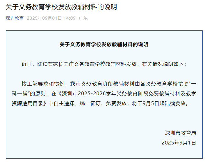 wechat_2025-09-01_141342_561.png