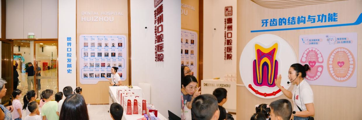 打造有料又有趣的爱牙课堂 惠州口腔医院口腔健康科普馆正式揭牌(图4)