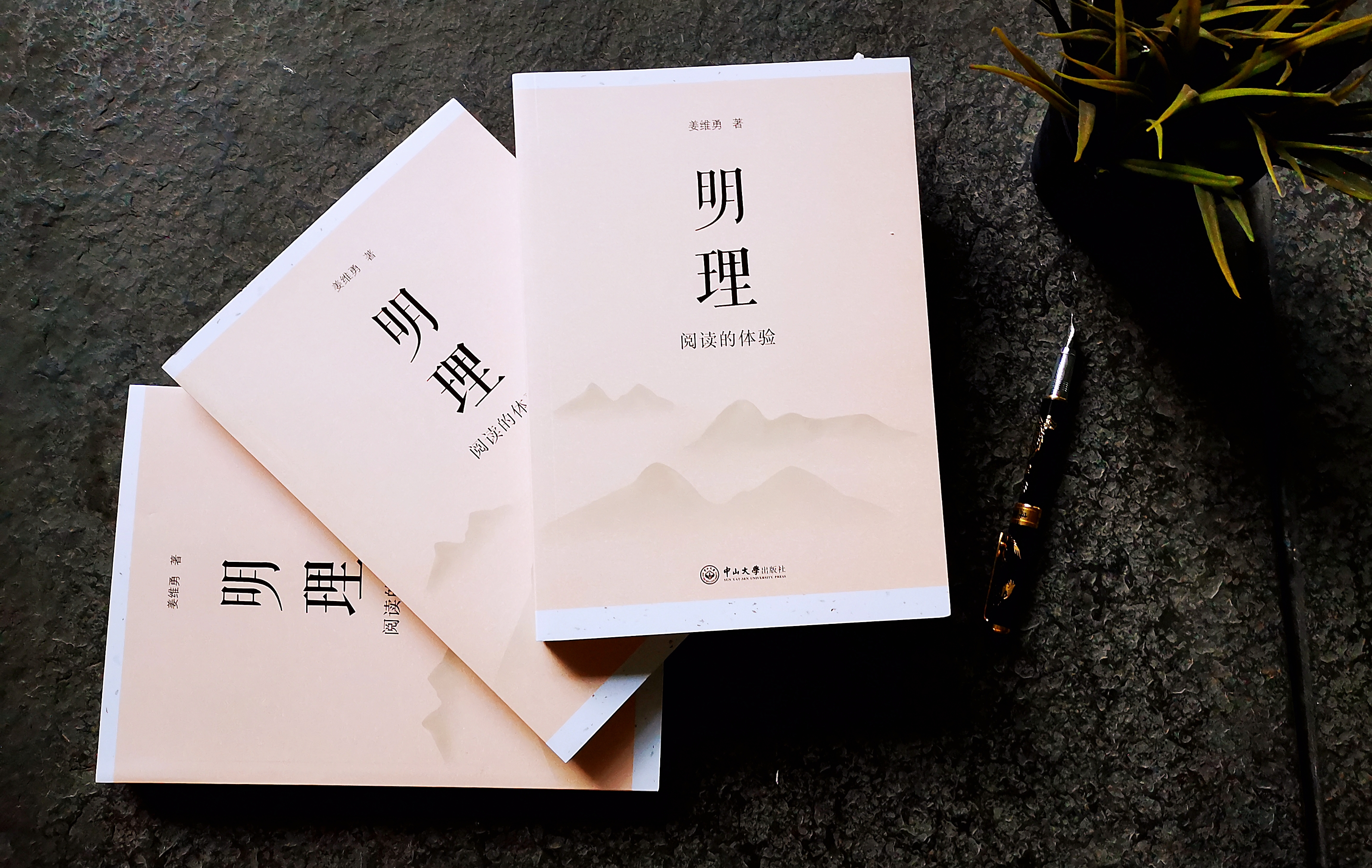 姜维勇 明理 (2).jpg