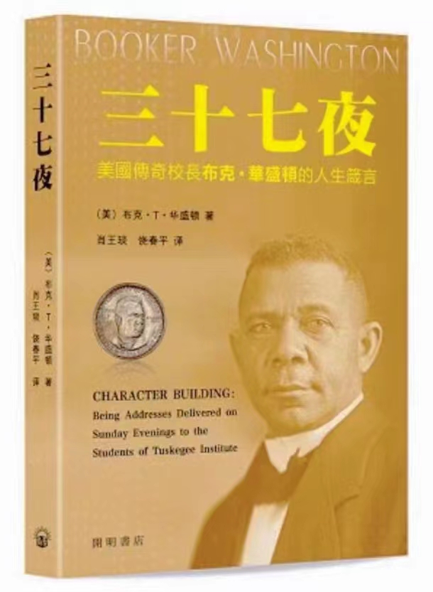 《三十七夜》深圳饶春平博士 肖王琰 深圳之窗姜维勇.jpg