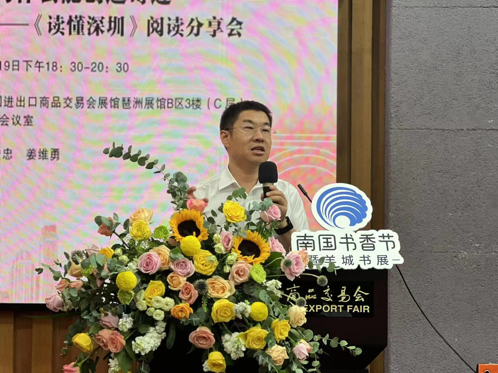 南国书香节 姜维勇.jpg