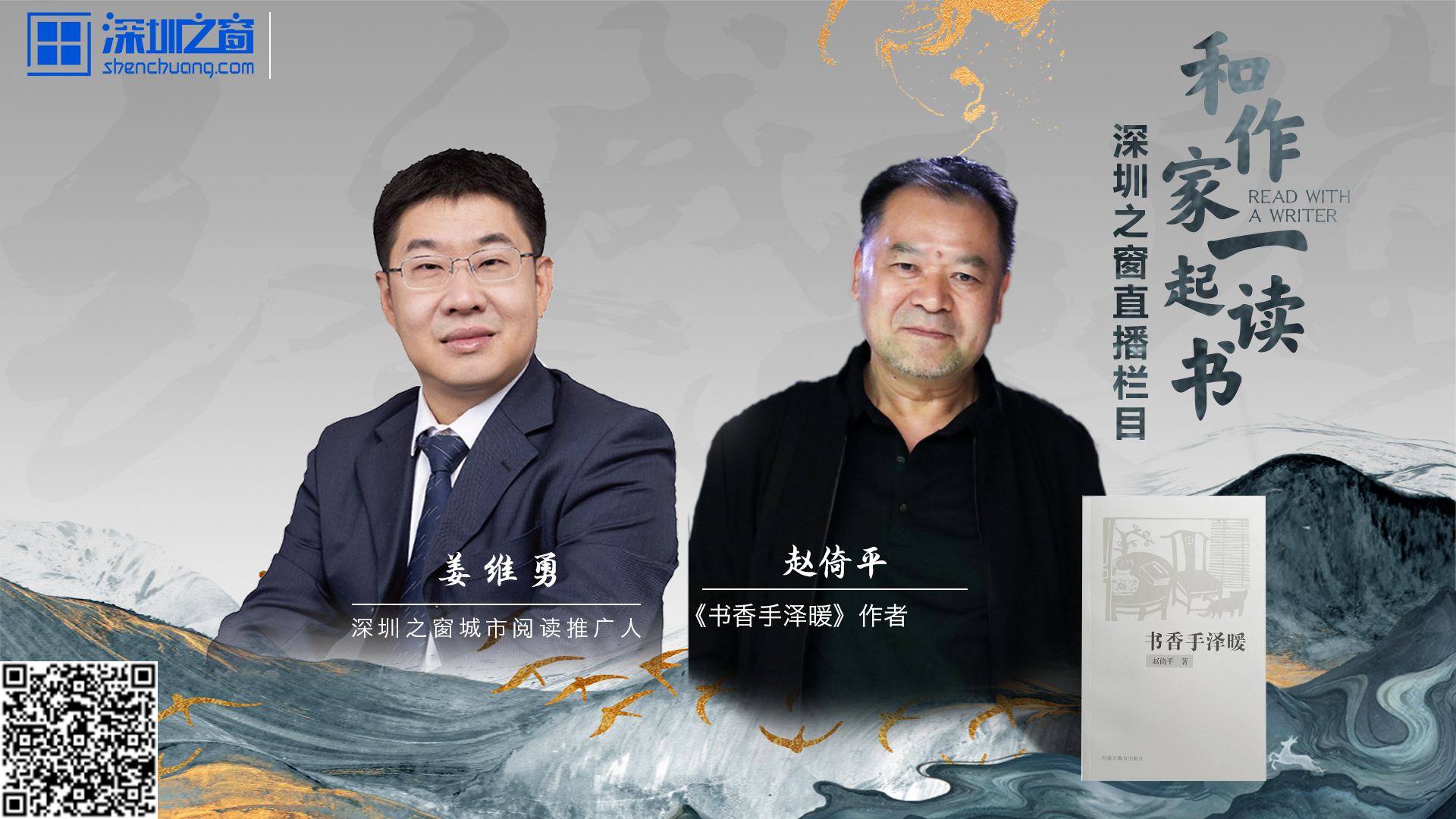 姜维勇 书香.png