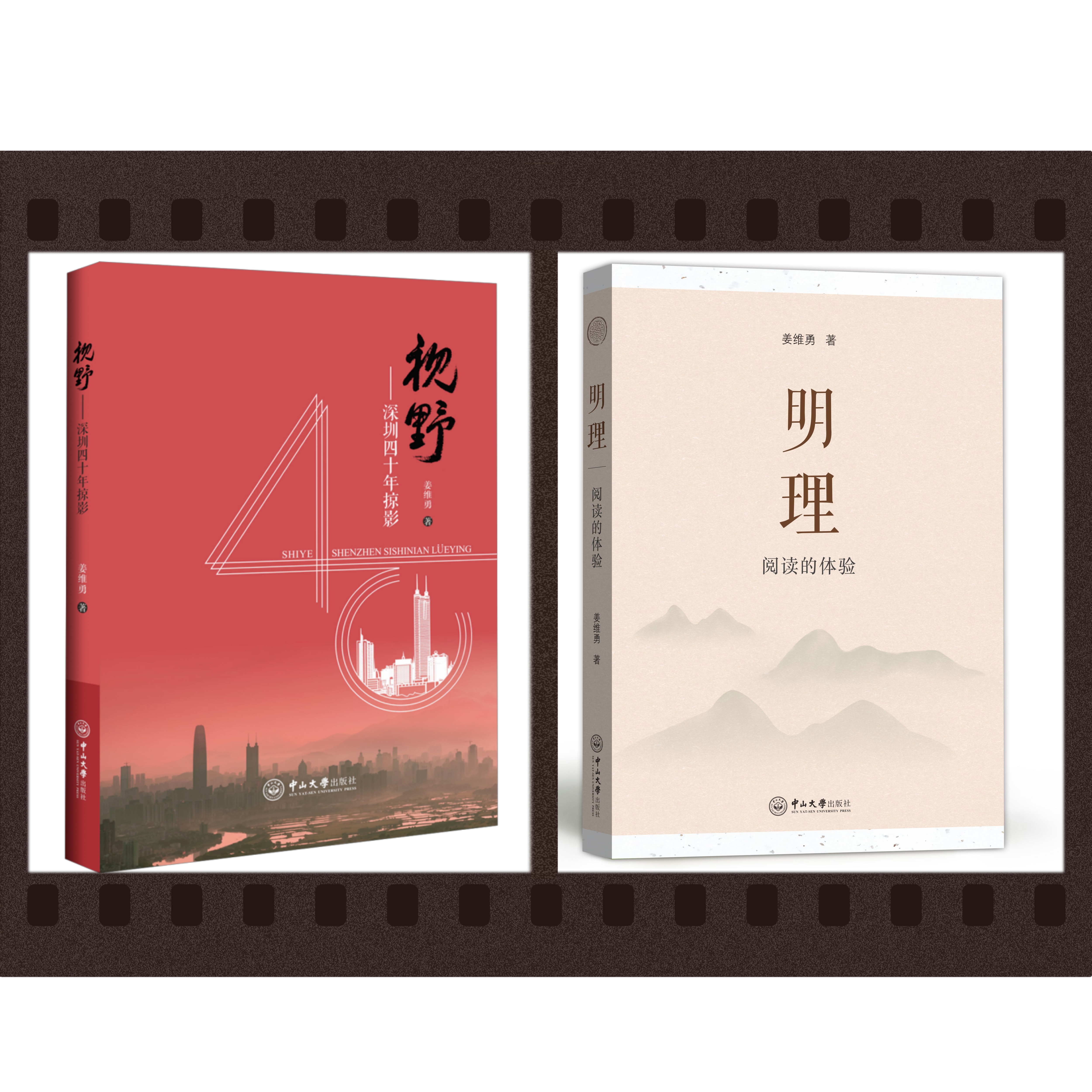 姜维勇教授.jpg