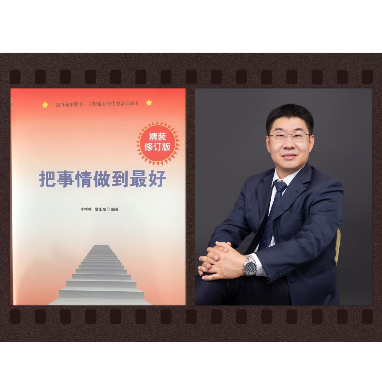 姜维勇李桥林.jpg