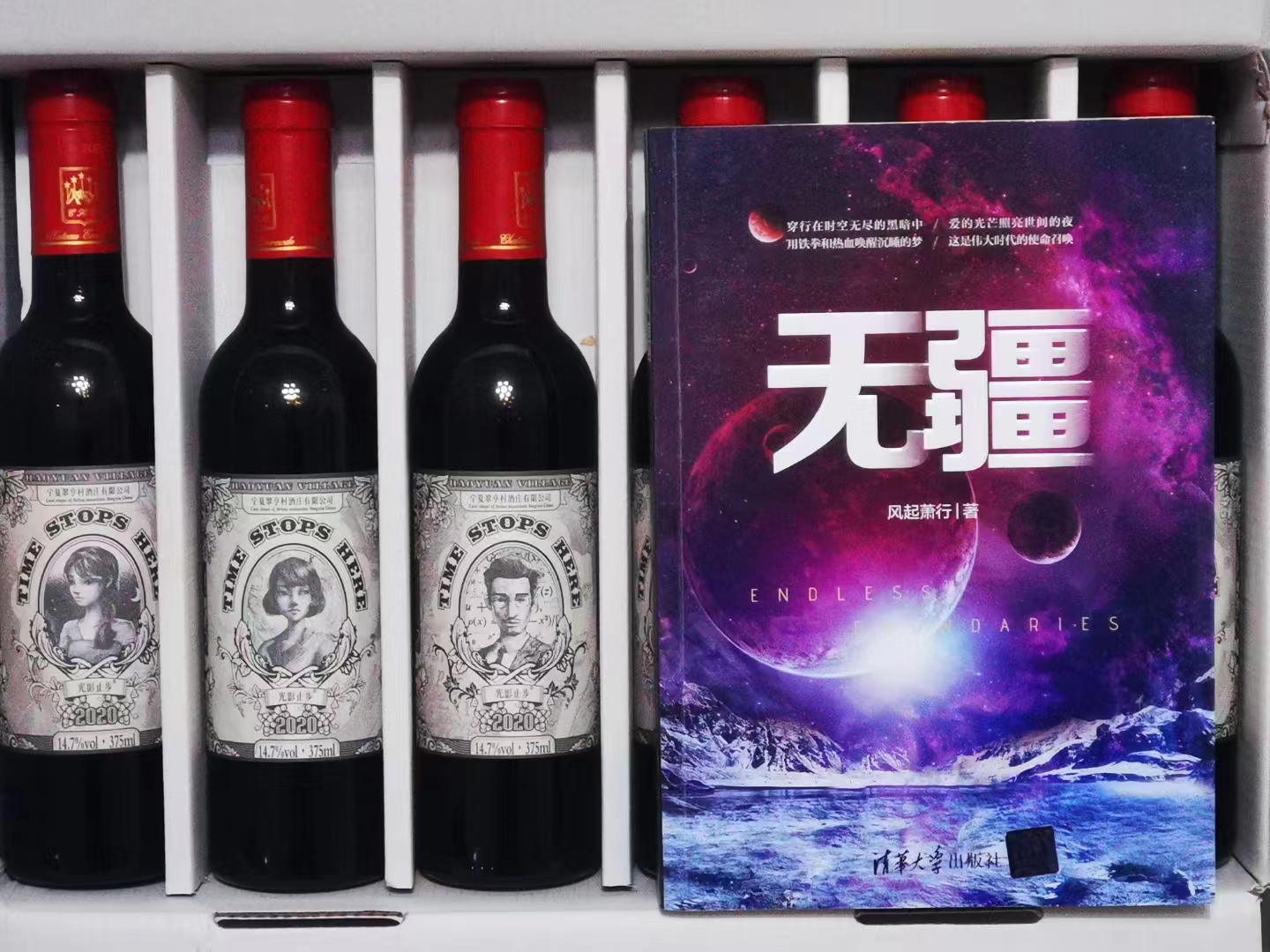《无疆》.jpg