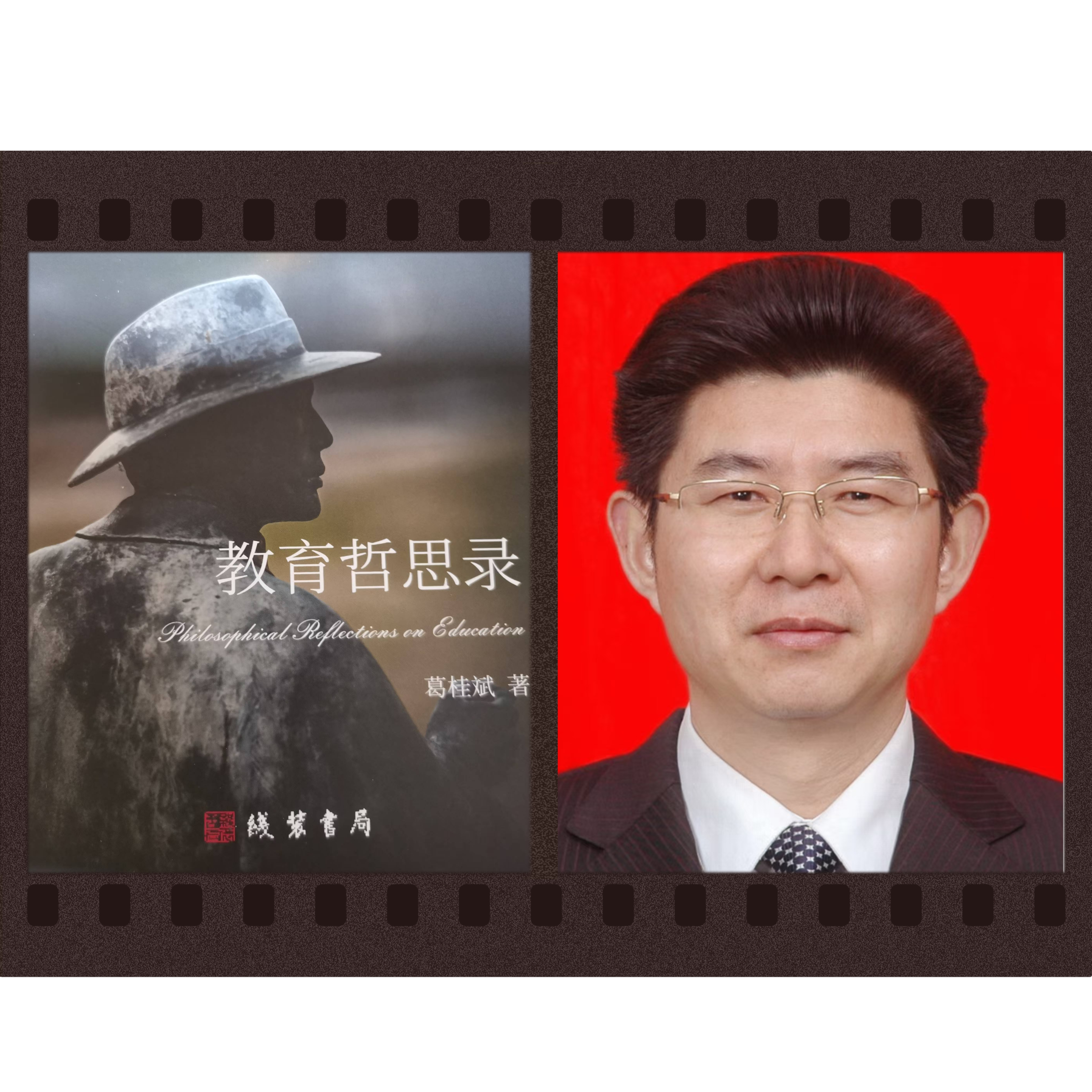 葛桂斌老师.jpg