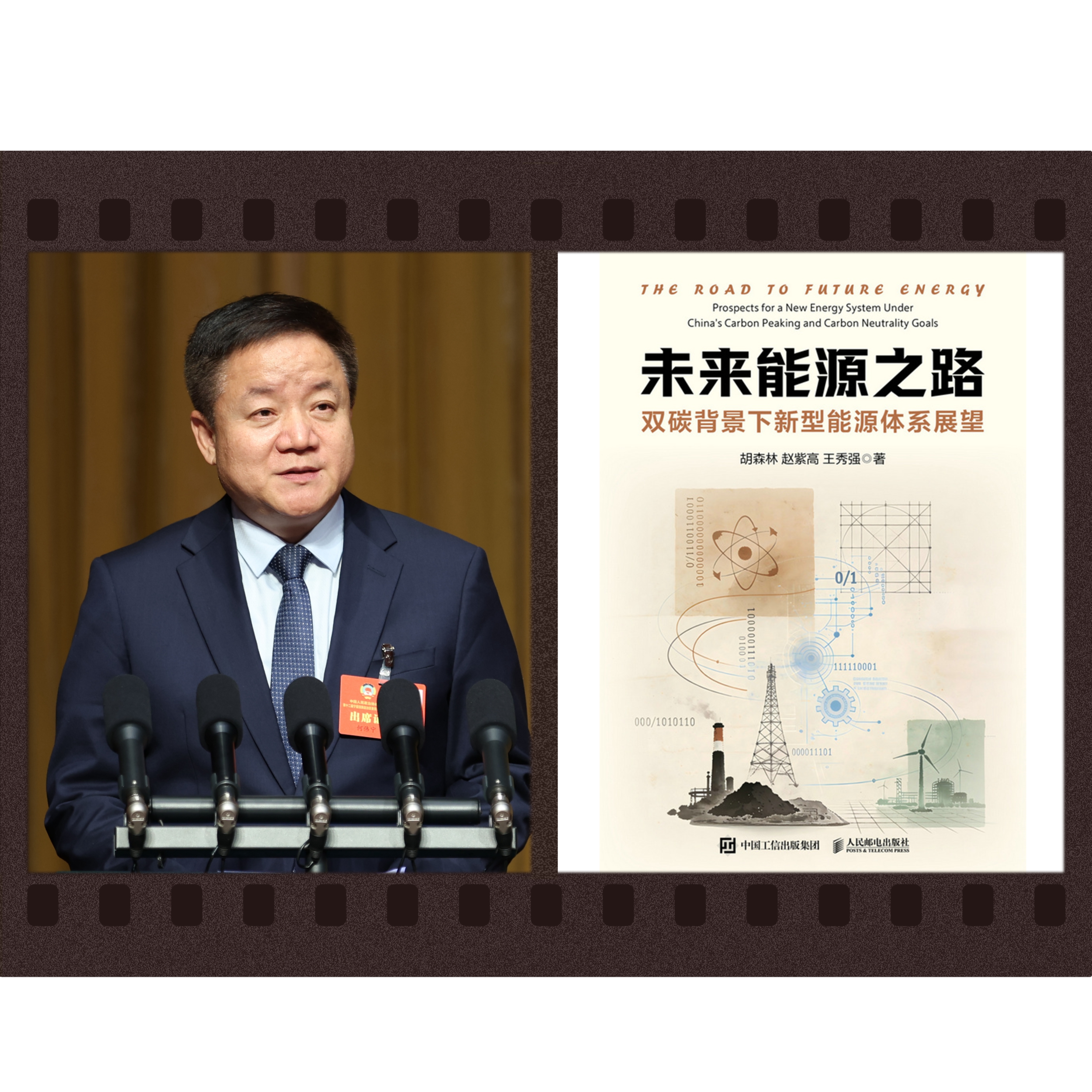 何伟宁会长.jpg