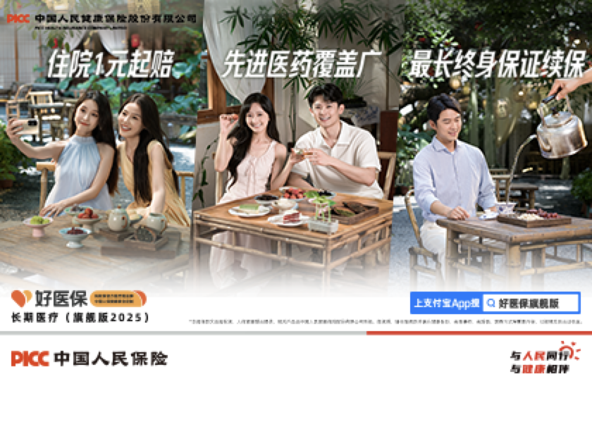 科技赋能普惠金融 初心守护民生温度